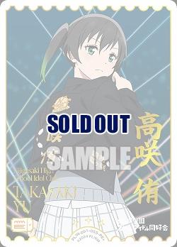 エネルギー(高咲 侑)(PE+) 【PL!N-pb1-055-PE+】